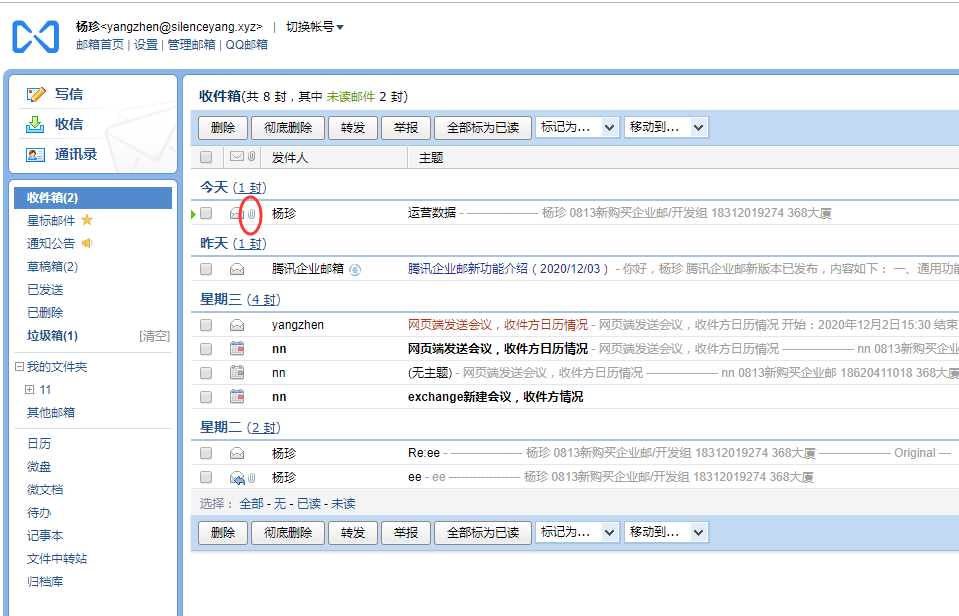 深圳企信科技