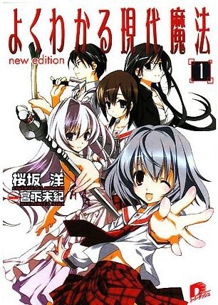 简单易懂的现代魔法封面图