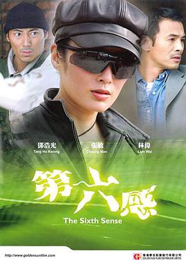 第六感(2003)封面图