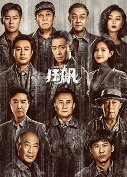 人鱼之恋2017