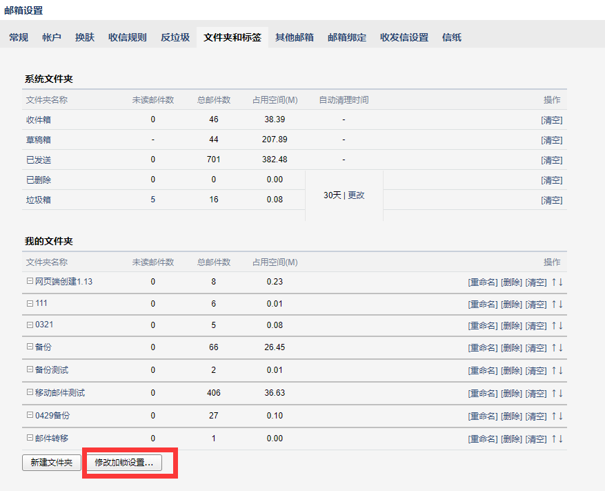 騰訊企業(yè)郵箱