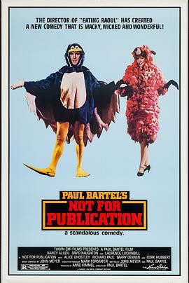 丑闻专栏封面图