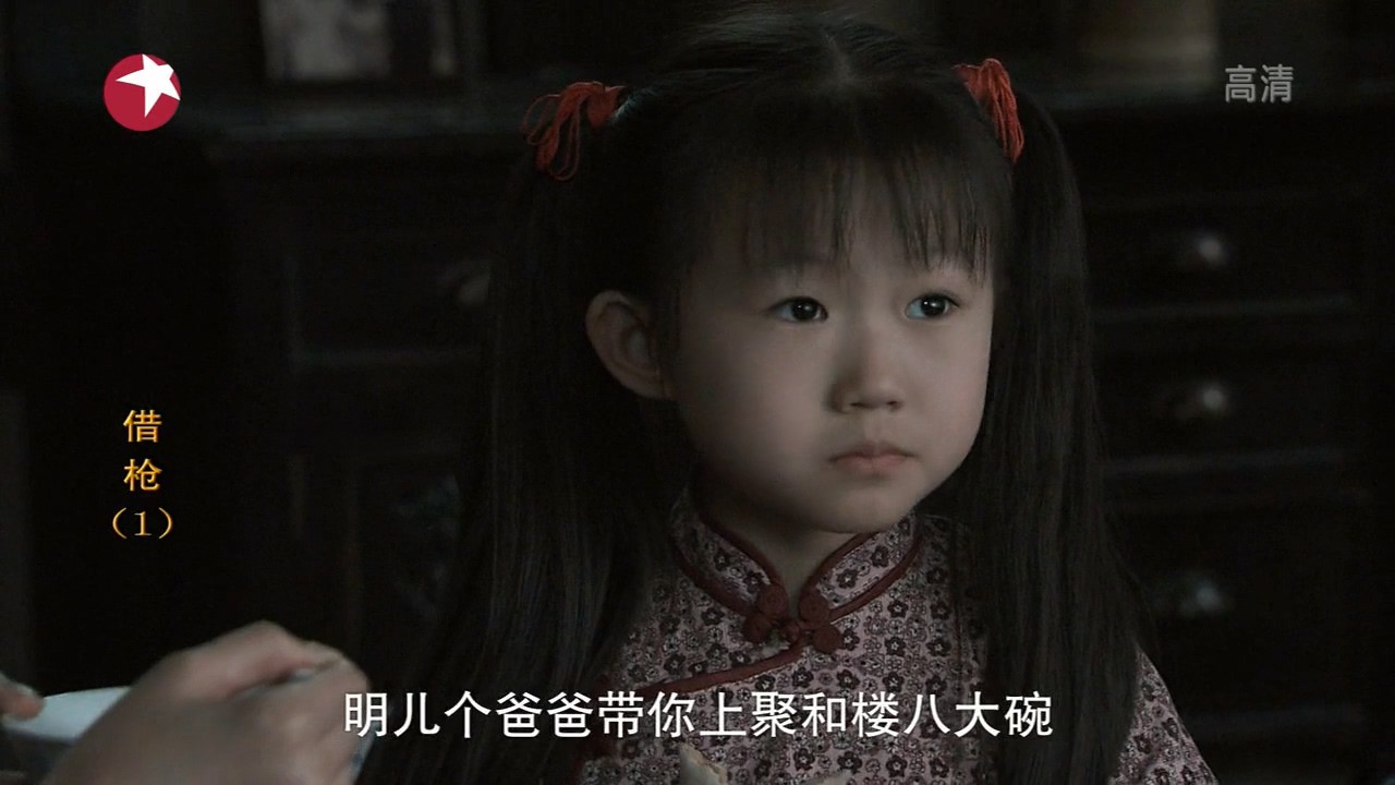 《借枪》30集全.2011国产剧情.HD720P.国语中字截图;jsessionid=hd91Yr-4HByKCjoBJiskysHpKUo7qbsQNq93_y6m