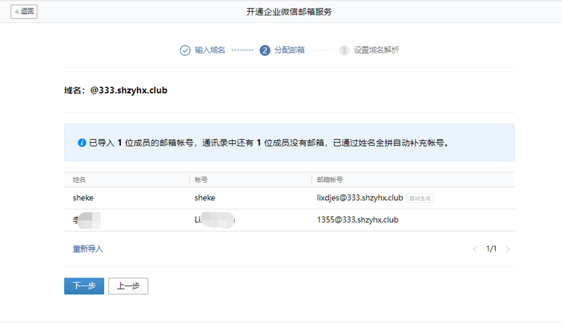 騰訊企業(yè)郵箱