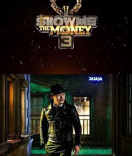 给我钱第三季封面图