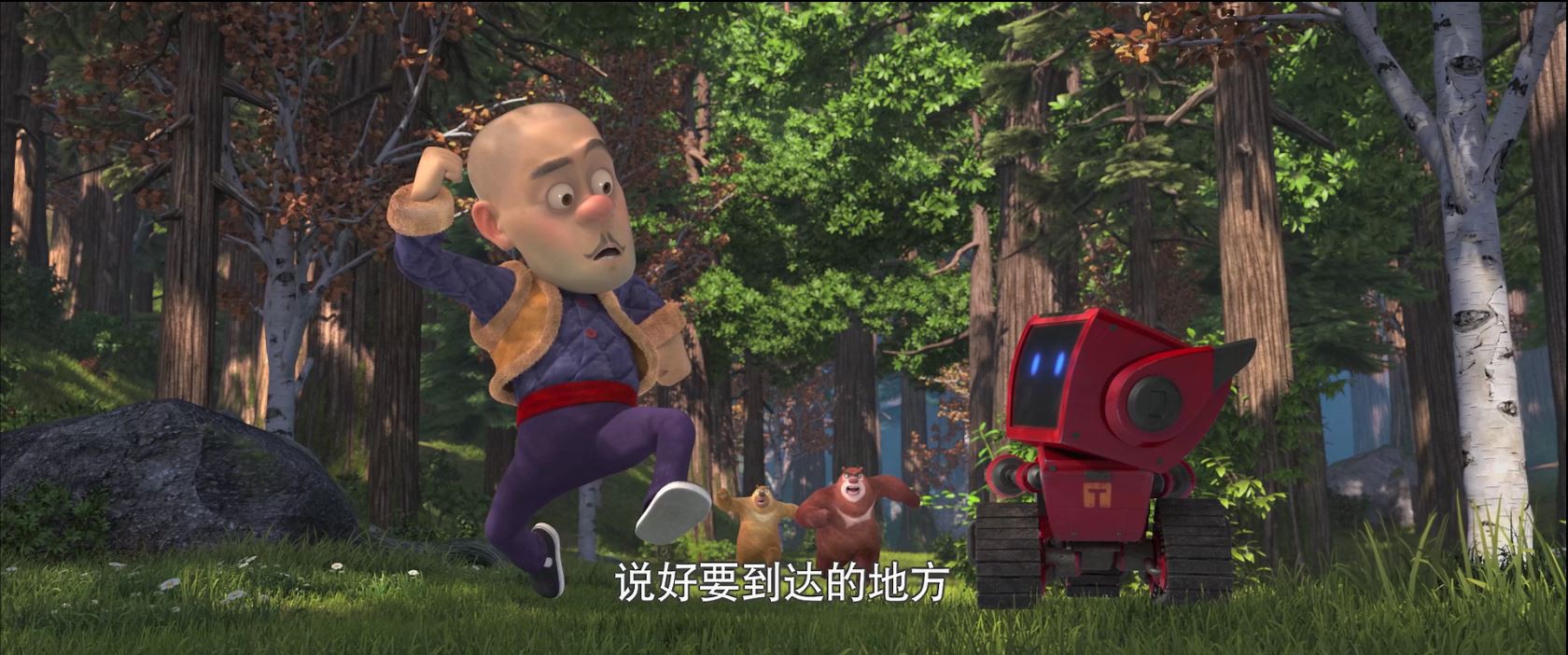 《熊出没·奇幻空间》2017儿童动画.HD1080P.国语中字截图