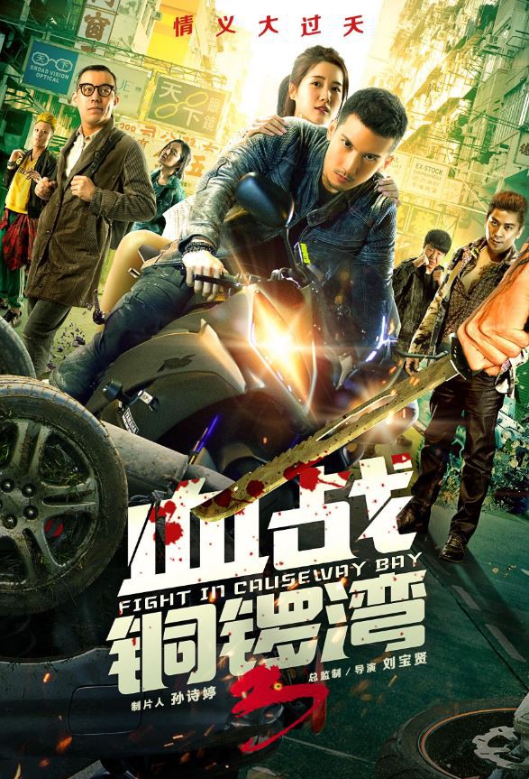 我的父亲,我的叔叔2009