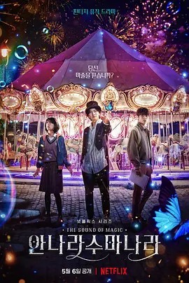 2022韩剧《魔幻之音》6集全.HD1080P.韩语中字