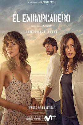 码头第二季封面图