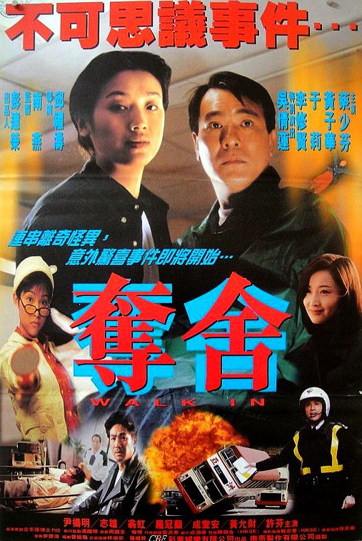 漂浪青春2008