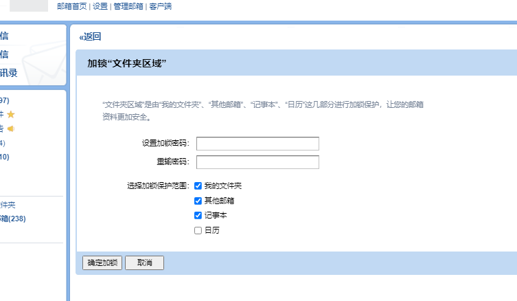 騰訊企業(yè)微信郵箱