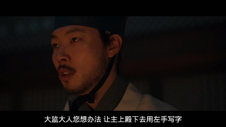 2022古装历史《夜枭》HD1080P.韩语中字截图;jsessionid=0zUq5-gcqljn4ocrnlTdAqgIGrQDjjYHIWbU-7xn