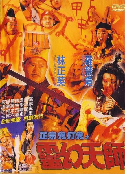 霉事无边2008