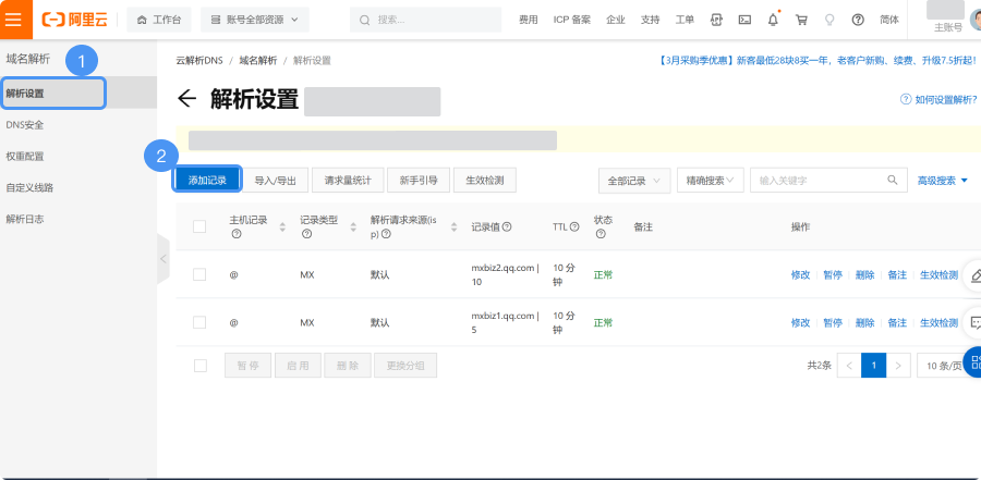 腾讯邮箱