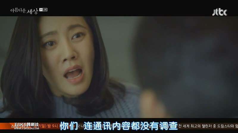 [HD-MP4][16集全] 美丽的世界 / 美好的世界 / Beautiful World / 아름다운 세상 (2019)截图