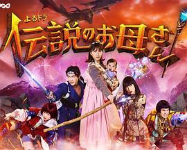 传说中的母亲封面图