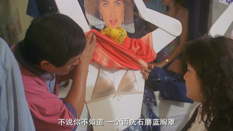 1988香港喜剧《裤甲天下》BD720P&BD1080P.国粤双语中字截图