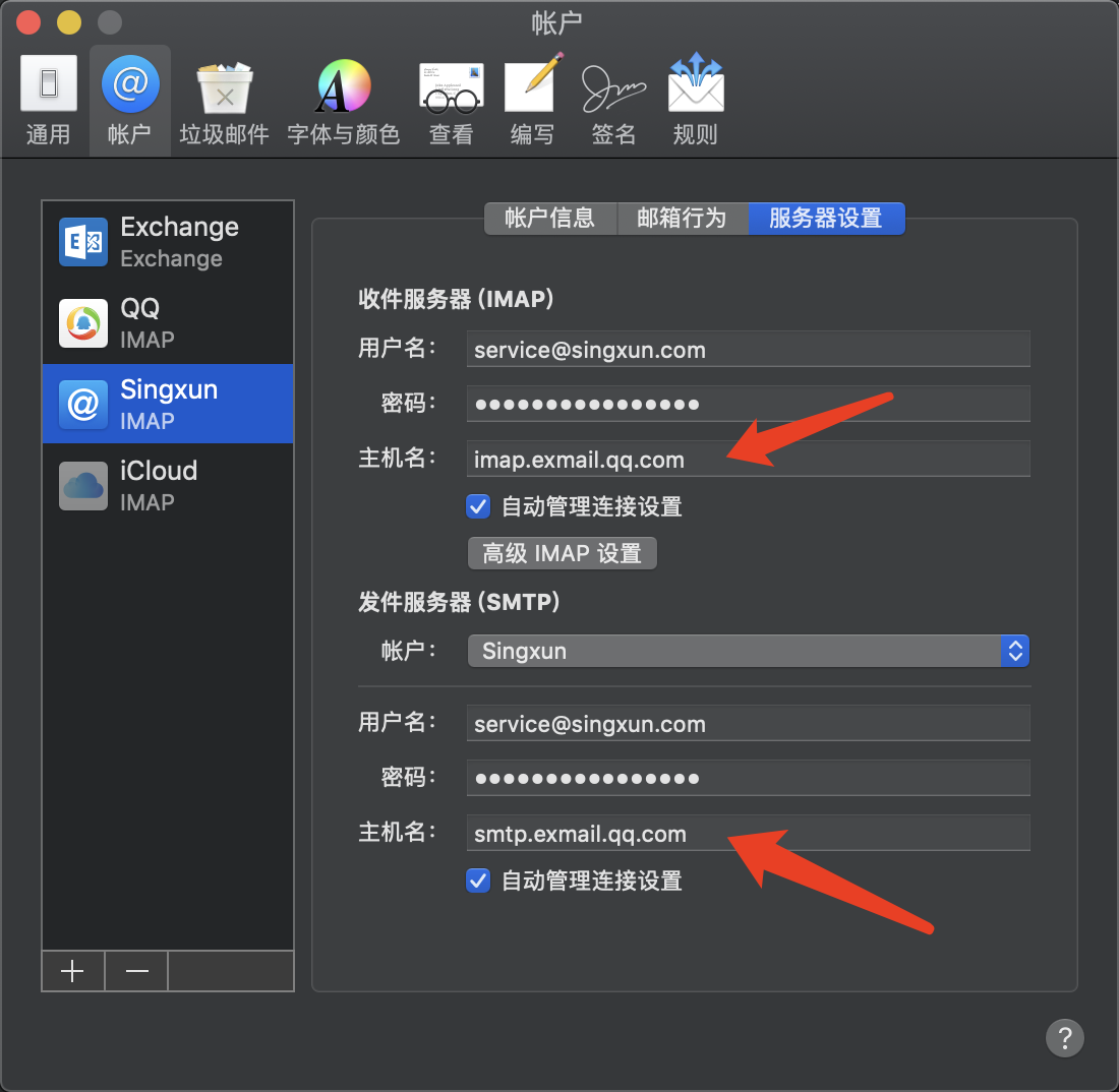 騰訊企業(yè)郵箱