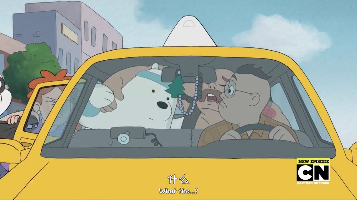《咱们裸熊/熊熊三贱客第二季》22集全.2016动画喜剧.HD720P.中英双字截图