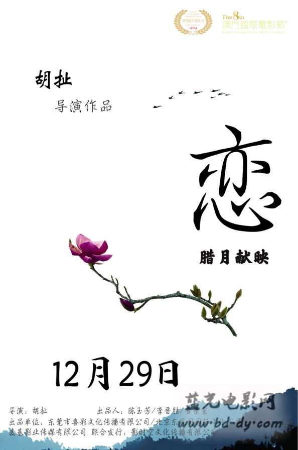 精子的异想天下2005