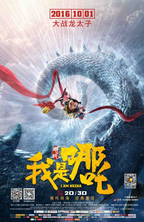 霉事无边2008