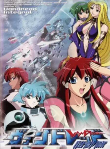 银河冒险战记 激斗篇封面图