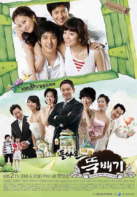 回来的大酱汤锅封面图