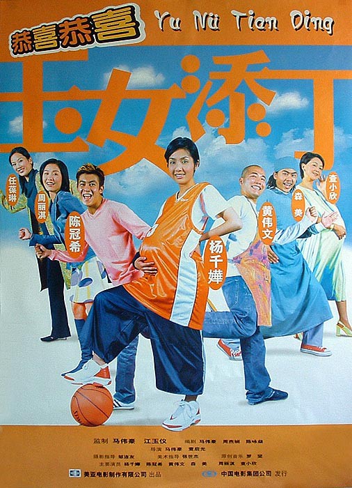 永恒的神保佑2005