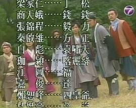 百变显神通粤语封面图