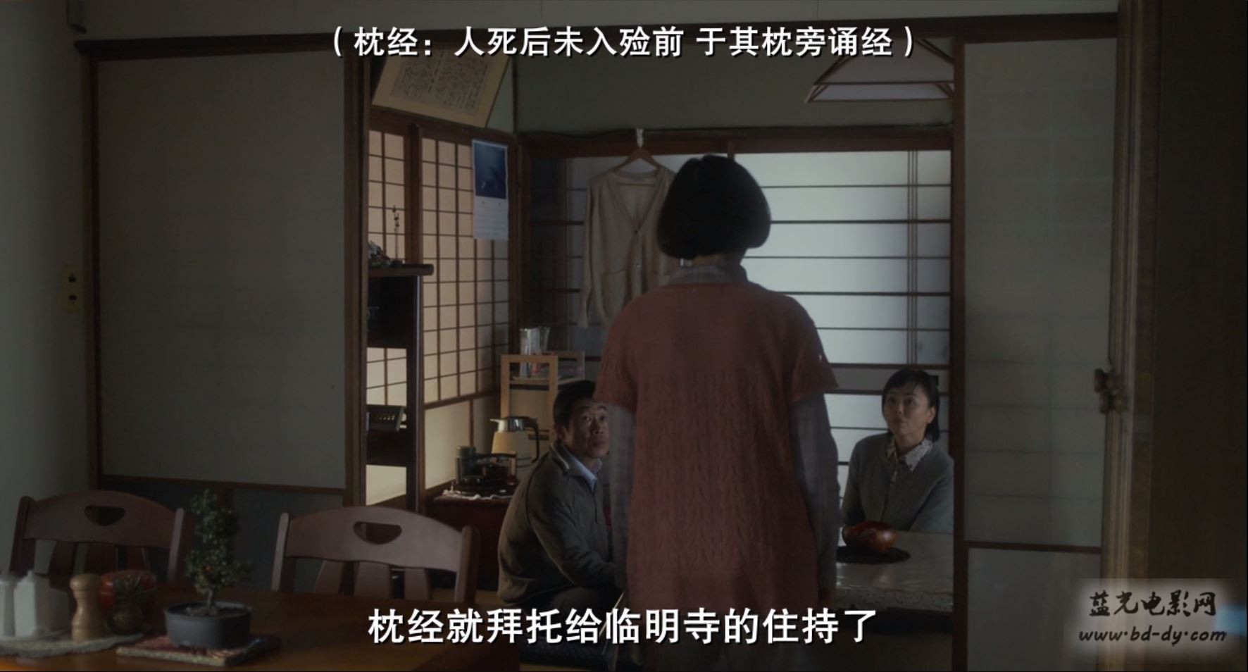 《我是和尚》2015日本剧情.BD720P.高清日语中字截图