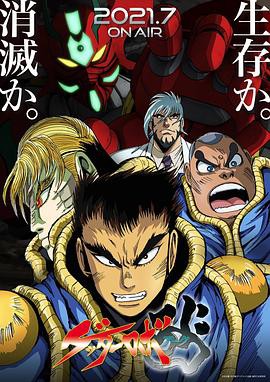 盖塔机器人ARC封面图