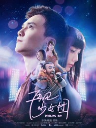 再见少女团封面图