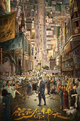 隐秘而伟大封面图