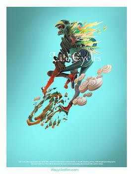 山地自行车之旅封面图