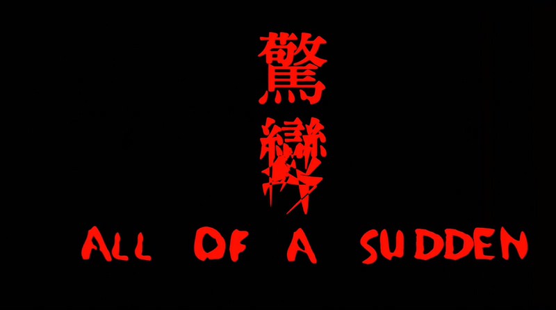 1996任达华情涩悬疑《惊变》HD1080P.粤语中字截图