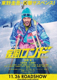 疾风回旋曲封面图