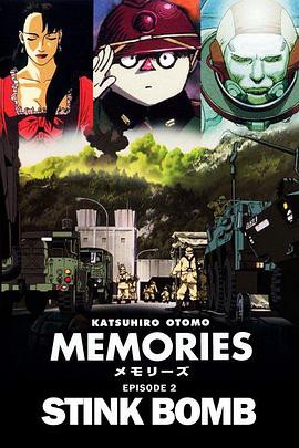 最臭兵器封面图