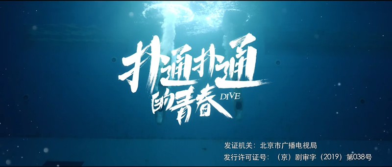 2019运动剧情《扑通扑通的青春》30集全.HD1080P.国语中字截图