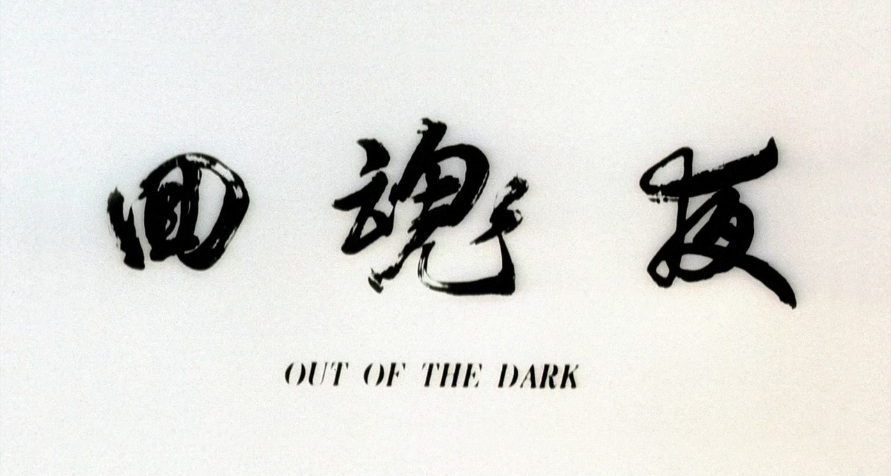 《回魂夜/整鬼专家》1995周星驰恐怖喜剧.BD720P.国粤双语中字截图;jsessionid=yXlY8NyTA8-dH2SGwXn4H3DYQSUjprV2UH_Mi8XZ
