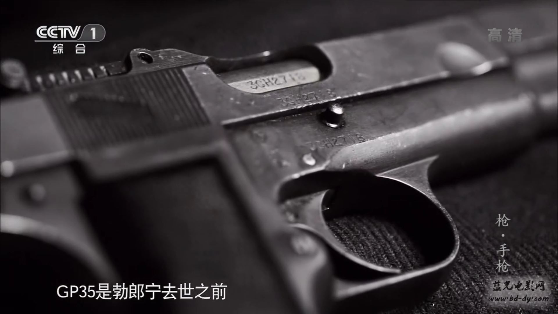 《枪》2013央视高分纪录片.全5集.HD720P.国语中字截图
