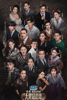 无限超越班之车保罗有话说封面图