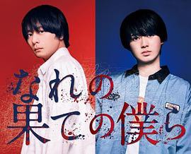 穷途末路的我们封面图