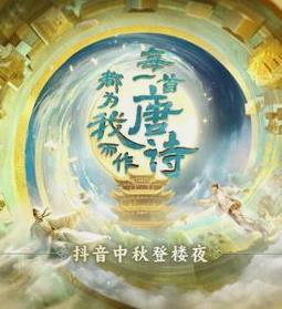 年北京卫视中秋晚会封面图