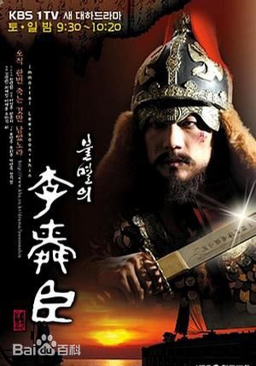 不灭的李舜臣封面图