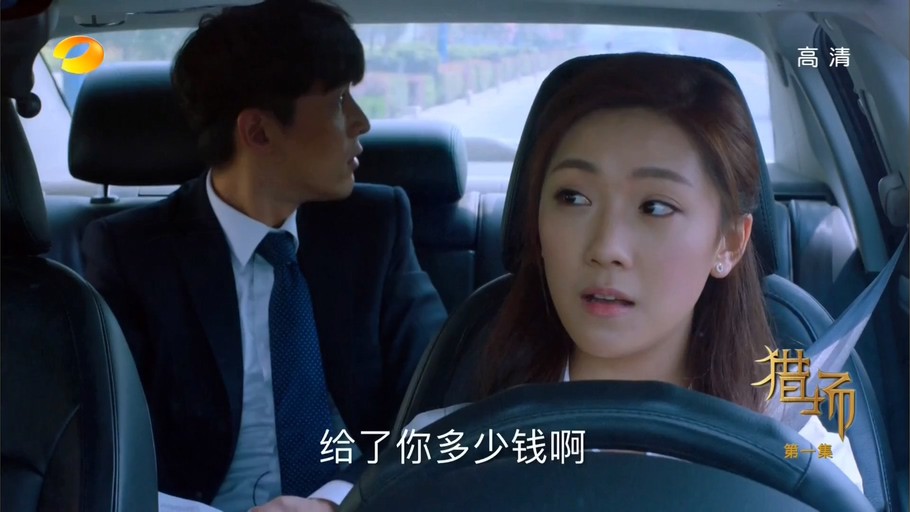 2017国产剧情《猎场》52集全.HD1080P.国语中字截图