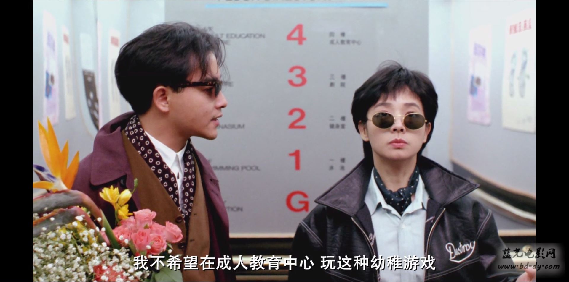 《家有喜事》1992高分喜剧爱情.修复加长版.BD720P.国粤双语.高清中字截图