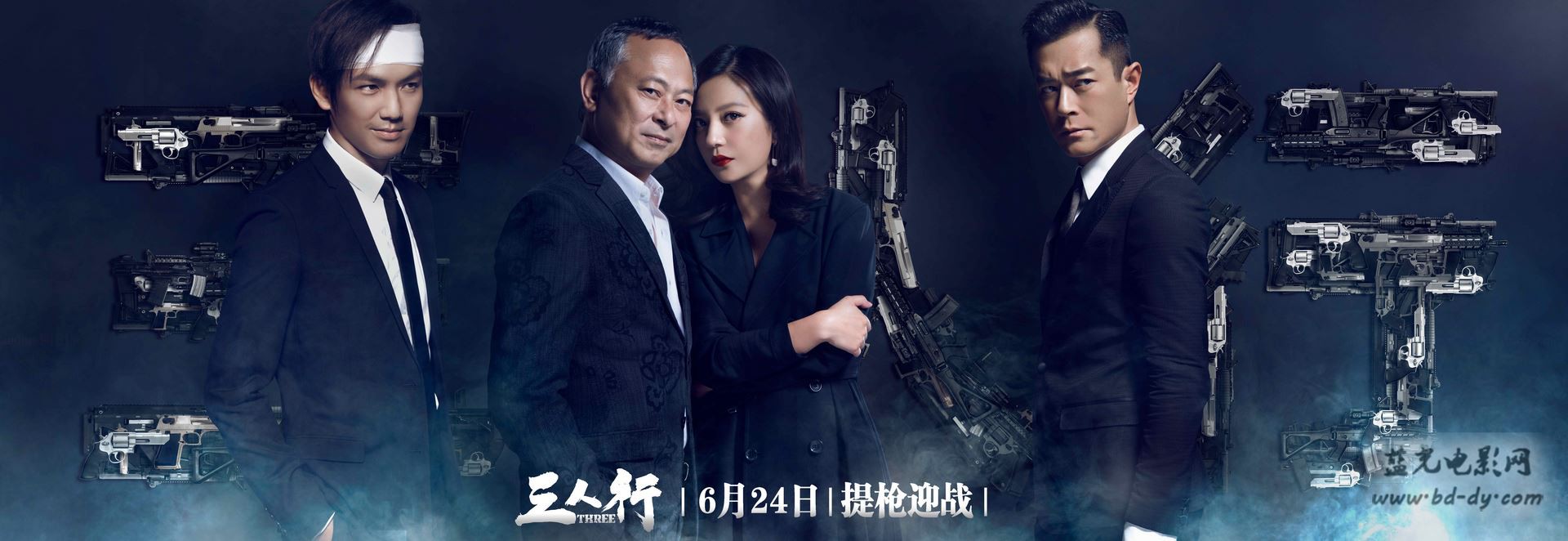 《三人行》2016杜琪峰动作犯罪.HD720P.国粤双语中字截图;jsessionid=mM26H1bWao8ZbEeWPV9FGIctB-MHqvLPsR7vcGU7