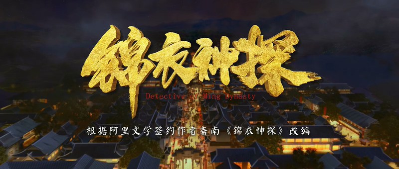 2018悬疑武侠《锦衣神探》HD1080P.国语中字截图;jsessionid=ceiThWGOLecrnWHeWKZP-2Ach0dcB2jhz1NmaisP