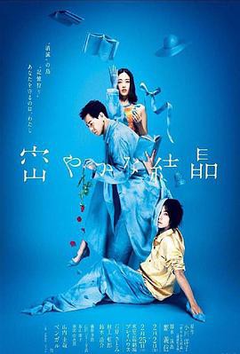 秘密结晶2018封面图