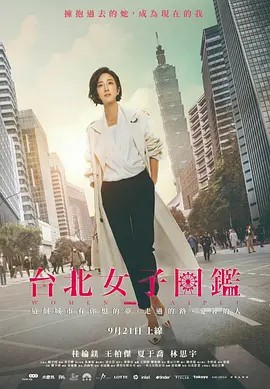 无名的女孩们2010